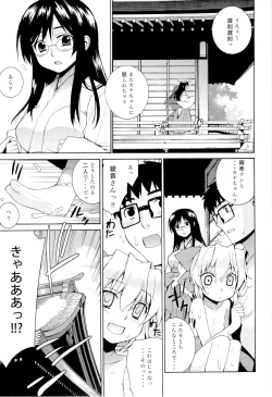 Page 48 of Kanara-sama no Nichijou Ichi Ni San Shi +α Soushuuhen