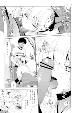 Page 77 of Kanara-sama no Nichijou Ichi Ni San Shi +α Soushuuhen