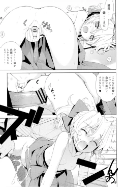 Page 85 of Kanara-sama no Nichijou Ichi Ni San Shi +α Soushuuhen