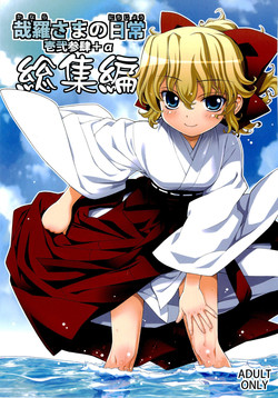 Download Kanara-sama no Nichijou Ichi Ni San Shi +α Soushuuhen