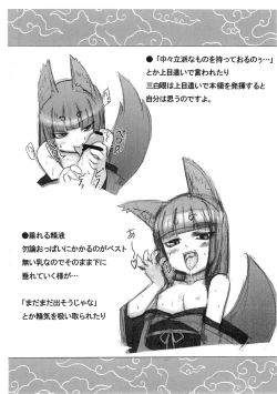 Page 3 of Ayakashi Douchuushi-