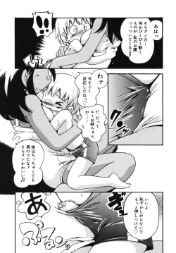 Page 113 of Kiri no Douwa
