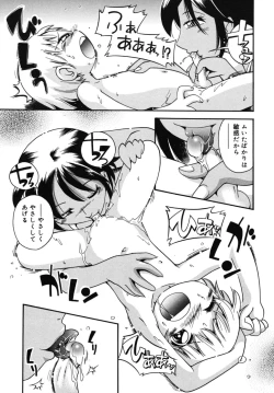 Page 119 of Kiri no Douwa