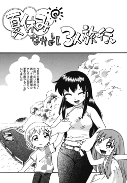 Page 123 of Kiri no Douwa