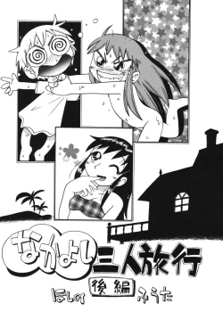 Page 150 of Kiri no Douwa