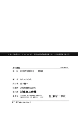 Page 167 of Kiri no Douwa