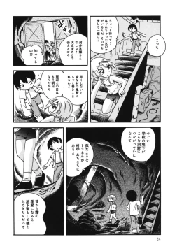 Page 24 of Kiri no Douwa