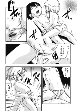 Page 34 of Kiri no Douwa