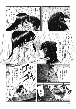 Page 98 of Kiri no Douwa
