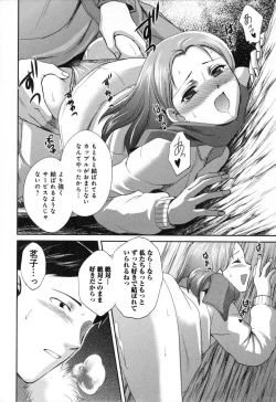Page 124 of RENAI KENNAI