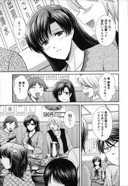 Page 13 of RENAI KENNAI
