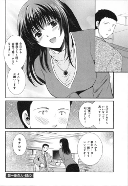 Page 150 of RENAI KENNAI