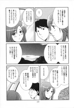 Page 159 of RENAI KENNAI