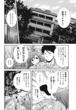 Page 166 of RENAI KENNAI