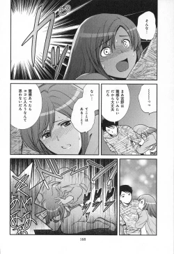 Page 170 of RENAI KENNAI