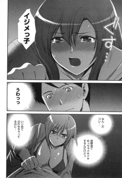 Page 172 of RENAI KENNAI