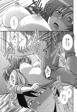 Page 179 of RENAI KENNAI