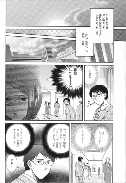 Page 194 of RENAI KENNAI