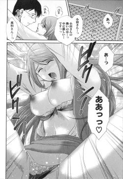 Page 204 of RENAI KENNAI