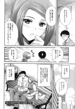 Page 206 of RENAI KENNAI