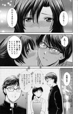 Page 21 of RENAI KENNAI
