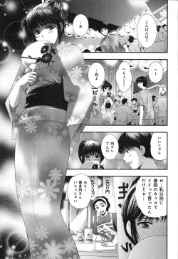 Page 37 of RENAI KENNAI