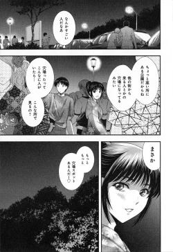 Page 41 of RENAI KENNAI