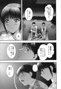 Page 45 of RENAI KENNAI