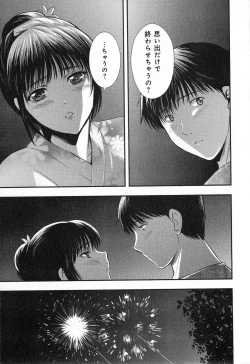 Page 47 of RENAI KENNAI