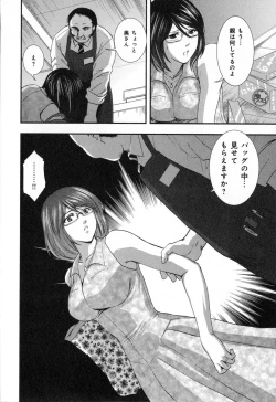 Page 58 of RENAI KENNAI