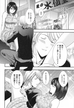 Page 66 of RENAI KENNAI