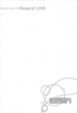 Page 6 of RENAI KENNAI