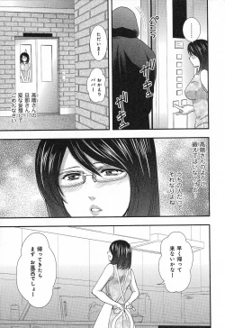 Page 75 of RENAI KENNAI