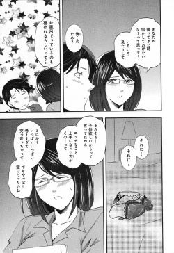 Page 93 of RENAI KENNAI