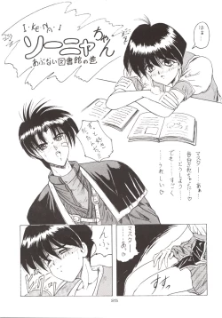 Page 26 of D2Jamming Kojinshi 4