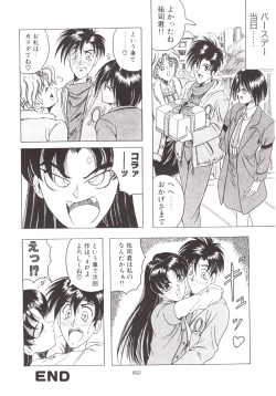 Page 83 of D2Jamming Kojinshi 4