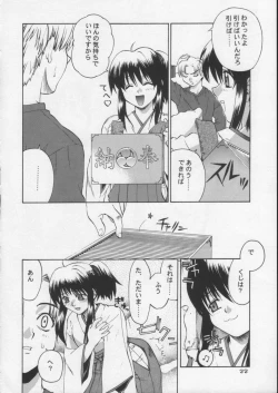 Page 21 of Kisame no Mori 1