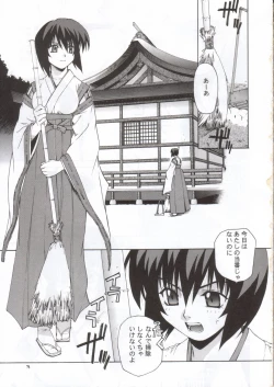 Page 2 of Kisame no Mori 1