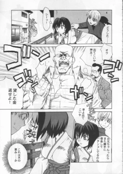 Page 8 of Kisame no Mori 1