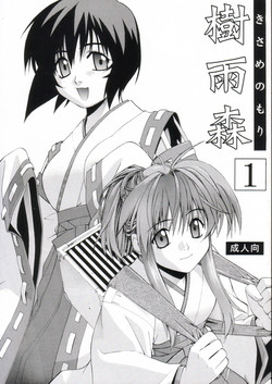 Download Kisame no Mori 1