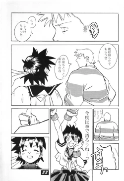 Page 22 of [KamaruinKamaru THE BEST