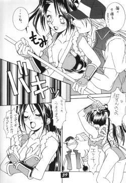 Page 38 of [KamaruinKamaru THE BEST