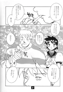 Page 6 of [KamaruinKamaru THE BEST