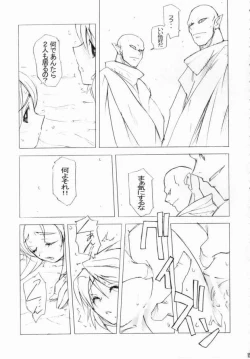 Page 14 of Poyopacho ARIENAI