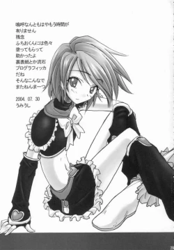 Page 28 of Poyopacho ARIENAI