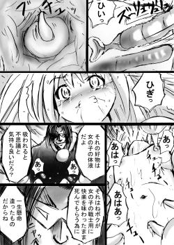 Page 19 of Fushigi SekaiNonona 6