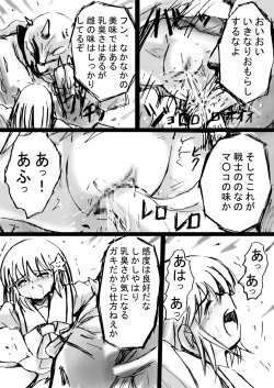 Page 47 of Fushigi SekaiNonona 6