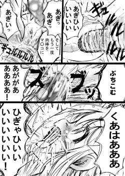 Page 58 of Fushigi SekaiNonona 6