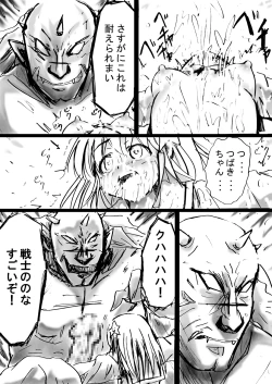 Page 60 of Fushigi SekaiNonona 6