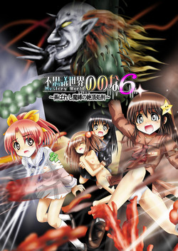 Download Fushigi SekaiNonona 6